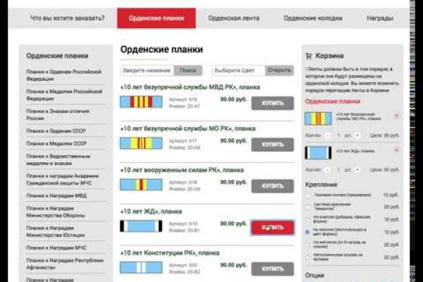 Как зарегистрироваться в кракен в россии