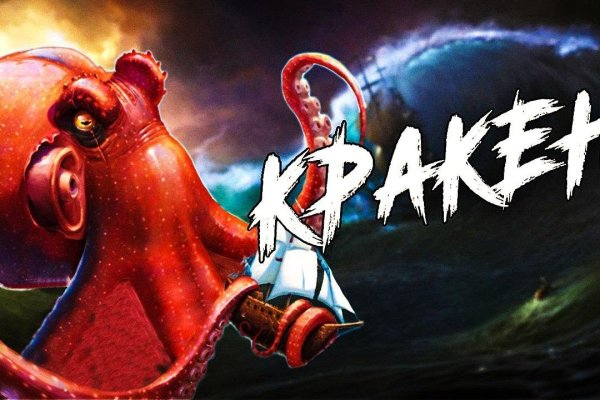 Как зайти на кракен даркнет