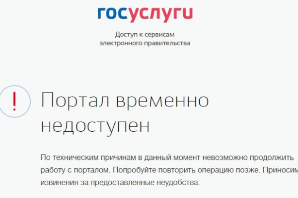 Почему кракен перестал работать