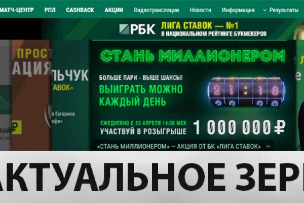 Кракен зеркало 2025