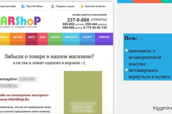 Кракен закладки