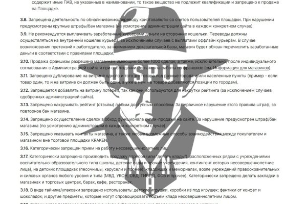 Кракен работает