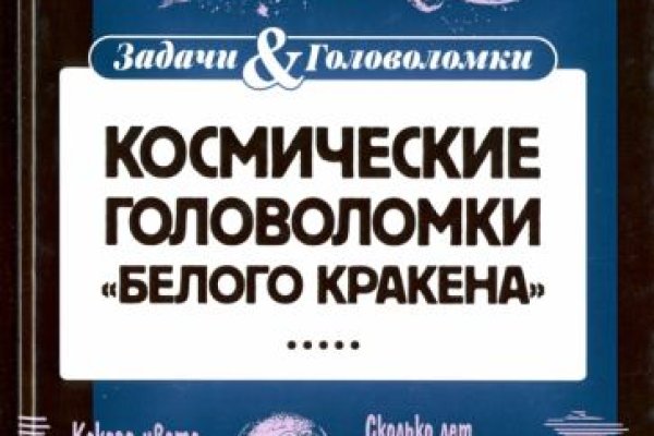 Кракен купить порошок