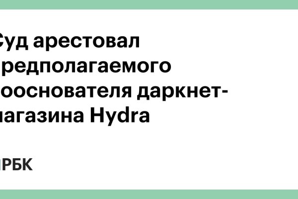 Спрут мега кракен
