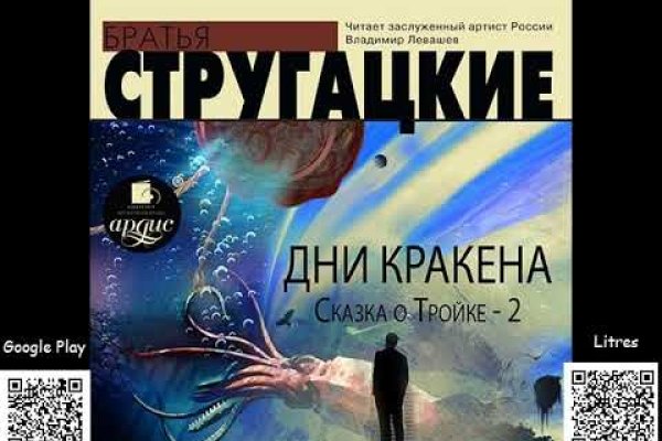 Кракен ссылка купить соли